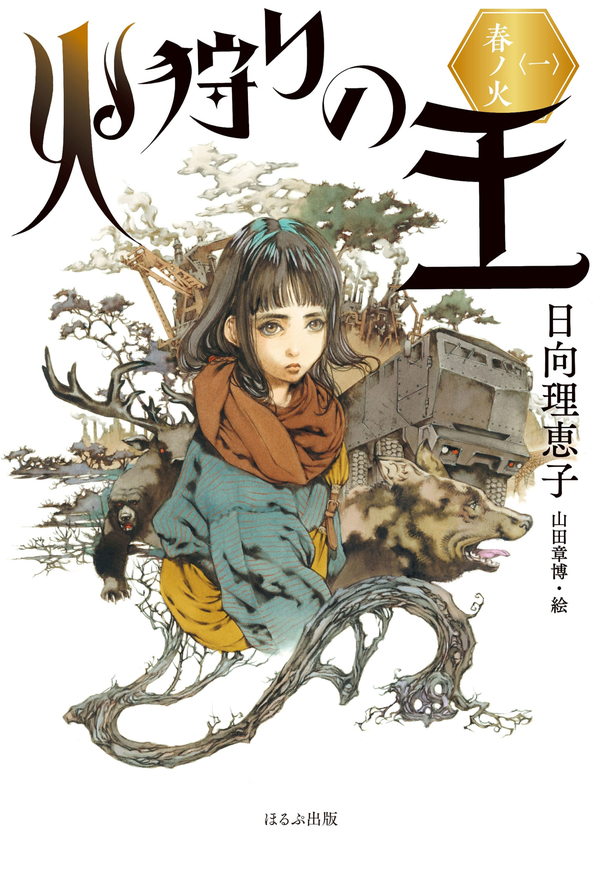 Hikari no Ou Hikari no Ou